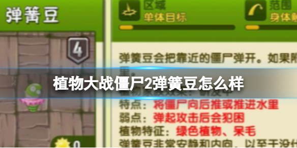 ֲ���ս��ʬ2���ɶ���ô��