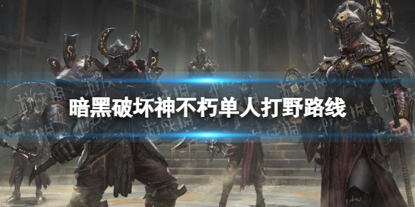 �����ƻ����൥�˴�Ұ·��