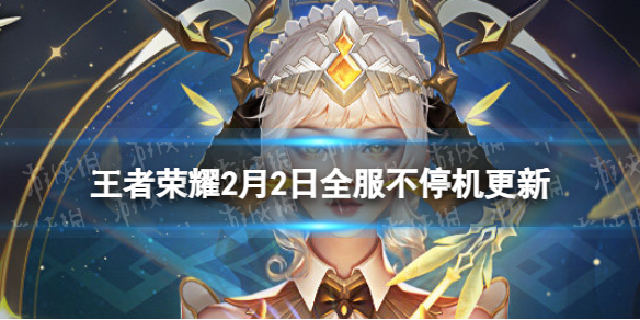 ������ҫ2��2��ȫ����ͣ������