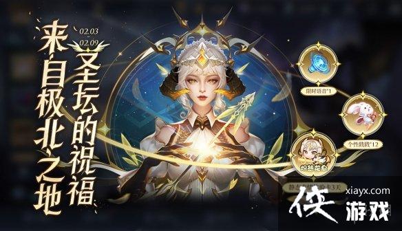 王者荣耀2月2日全服不停机更新 王者荣耀2月2日全服不停机更新