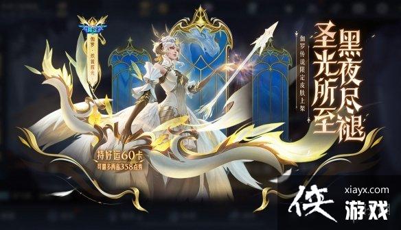 王者荣耀2月2日全服不停机更新 王者荣耀2月2日全服不停机更新