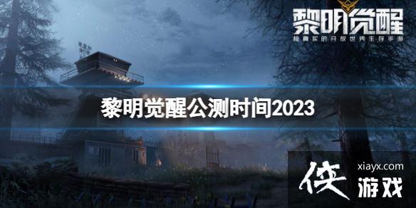 �������ѹ���ʱ��2023