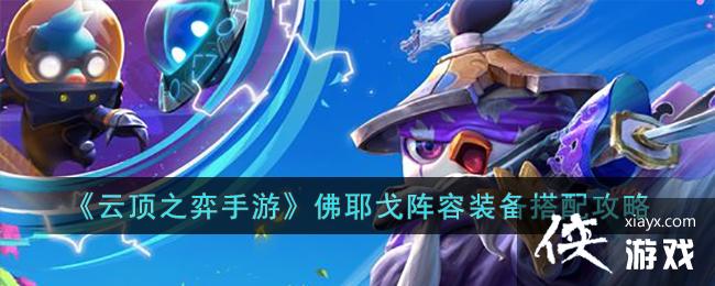 ���ƶ�֮�����Ρ���Ү������װ�����乥��