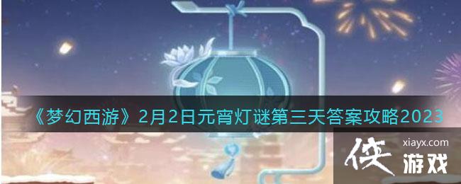 ���λ����Ρ�2��2��Ԫ�����յ�����𰸹���2023