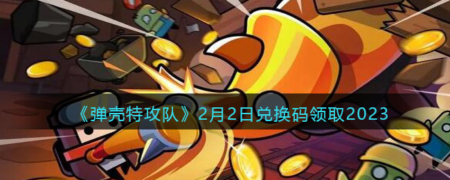 �������ع��ӡ�2��2�նһ�����ȡ2023