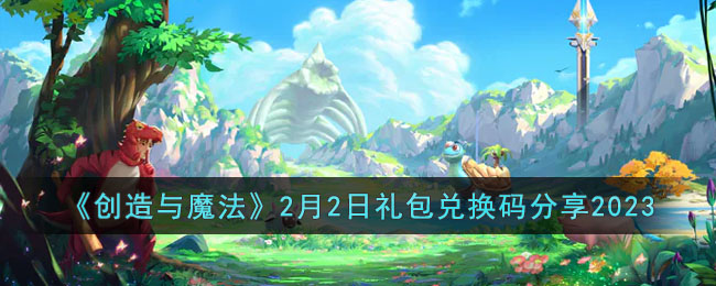 ��������ħ����2��2������һ������2023