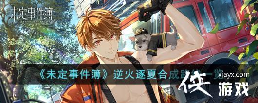 ��δ���¼�����������ĺϳ�·��һ��