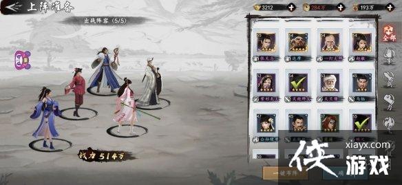 新射雕群侠传之铁血丹心毒队阵容怎么搭配 新射雕群侠传之铁血丹心毒队阵容怎么搭配