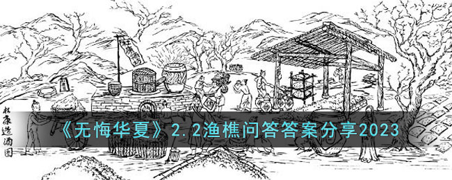 ���޻ڻ��ġ�2.2�����ʴ�𰸷���2023