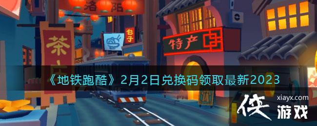 �������ܿᡷ2��2�նһ�����ȡ����2023