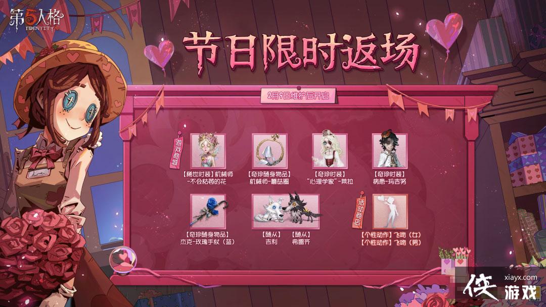 �������˸�2023���˽ڷ���Ƥ��һ��