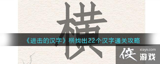 �������ĺ��֡����ҳ�22������ͨ�ع���