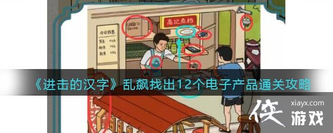 �������ĺ��֡�����ҳ�12�����Ӳ�Ʒͨ�ع���