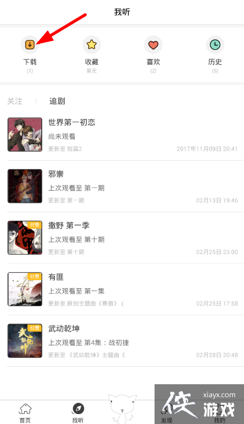 ��è��FM���鿴����·������