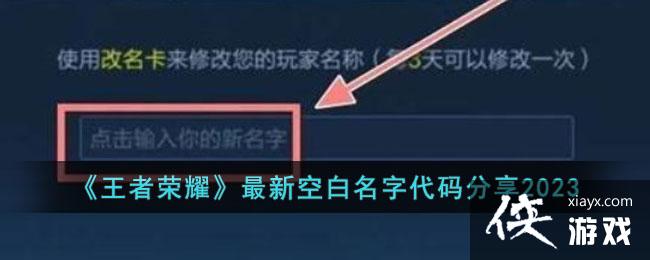 ��������ҫ�����¿հ����ִ������2023