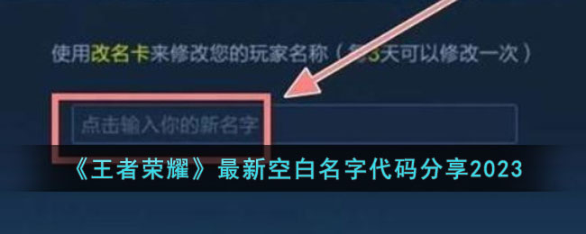 ��������ҫ�����¿հ����ִ������2023