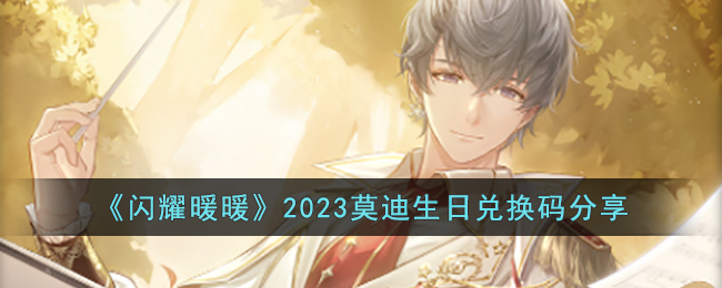 ����ҫůů��2023Ī�����նһ������