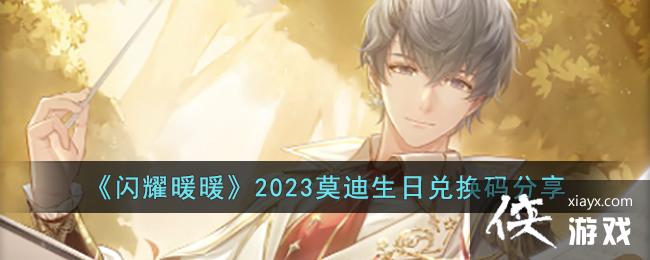 ����ҫůů��2023Ī�����նһ������