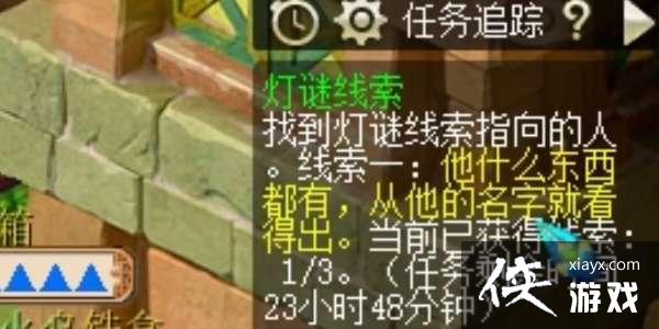 ���λ����Ρ�2��3��Ԫ�����������𰸹��Ե�����2023