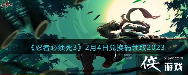 �����߱�����3��2��4�նһ�����ȡ2023