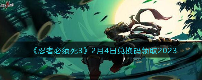 �����߱�����3��2��4�նһ�����ȡ2023