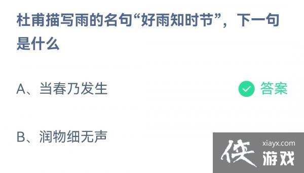 ��֧������2023����ׯ԰2��4�մ�����