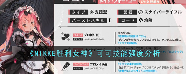 NIKKEʤŮ񡷿ɿɼǿȷ