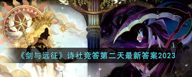 ������Զ����ʫ�羺��ڶ������´�2023