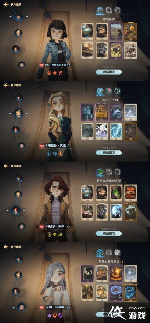 哈利波特魔法觉醒伙伴同行怎么玩 哈利波特魔法觉醒伙伴同行怎么玩