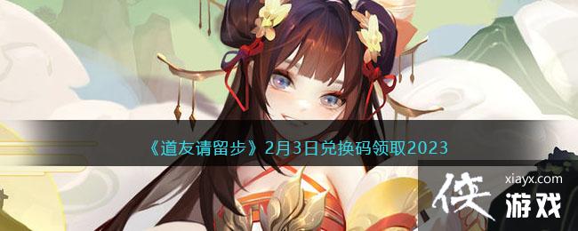 ��������������2��3�նһ�����ȡ2023