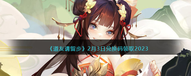 ��������������2��3�նһ�����ȡ2023