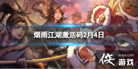 ���꽭��������2��4��