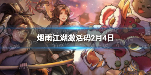 ���꽭��������2��4��