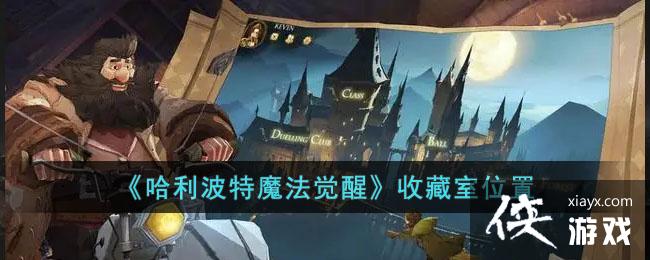 ����������ħ�����ѡ��ղ���λ��