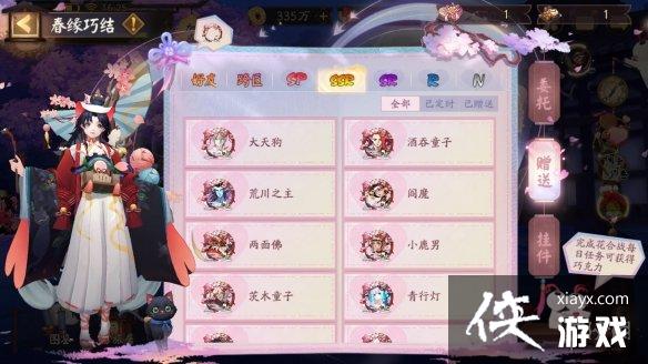 阴阳师春缘巧结活动介绍 阴阳师春缘巧结活动介绍