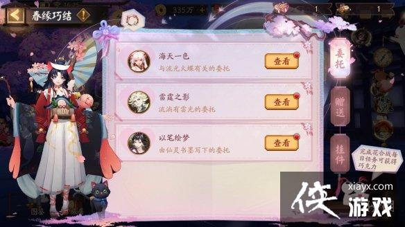 阴阳师春缘巧结活动介绍 阴阳师春缘巧结活动介绍