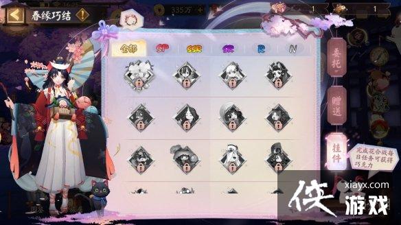 阴阳师春缘巧结活动介绍 阴阳师春缘巧结活动介绍