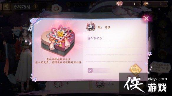 阴阳师春缘巧结活动介绍 阴阳师春缘巧结活动介绍