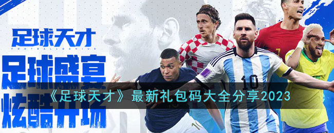 ��������š�����������ȫ����2023