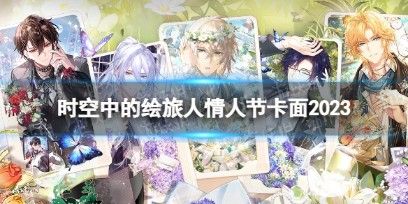 ʱ���еĻ��������˽ڿ���2023