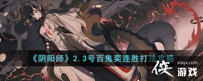 ������ʦ��2.3�Űٹ�����ʤ�򷨹���