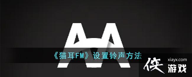 èFM