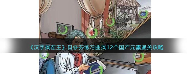 �������Ҳ������������ϰ����12������Ԫ��ͨ�ع���