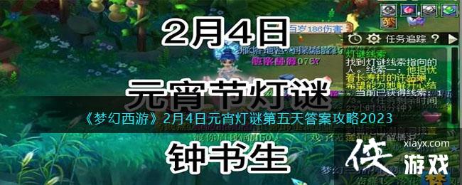 ���λ����Ρ�2��4��Ԫ�����յ�����𰸹���2023