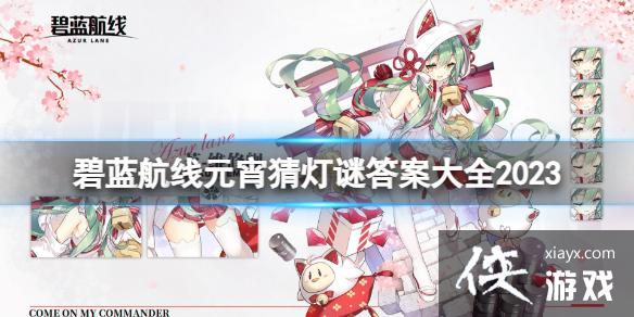 ��������Ԫ���µ��մ𰸴�ȫ2023