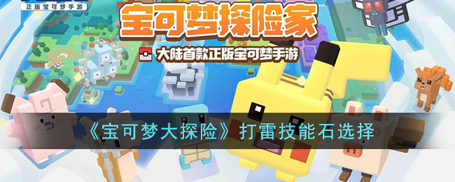 �������δ�̽�ա����׼���ʯѡ��