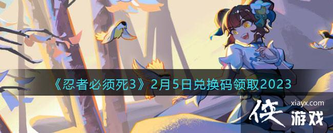 �����߱�����3��2��5�նһ�����ȡ2023