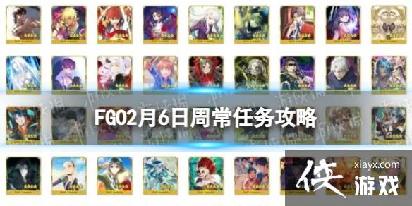 FGO2��6���ܳ�������
