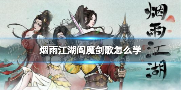 ���꽭����ħ������ôѧ