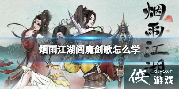 ���꽭����ħ������ôѧ